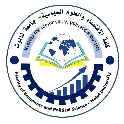 كلية الاقتصاد والعلوم السياسية - جامعة نالوت